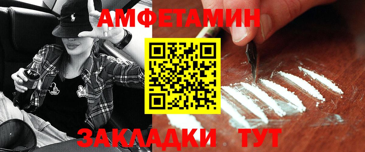 Amphetamine 98%  Вход с VPN  АМФЕТАМИН  Якутск 