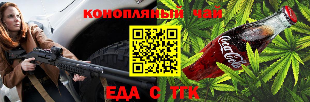 Canna-Cookies марихуана  Вход с VPN  Якутск 