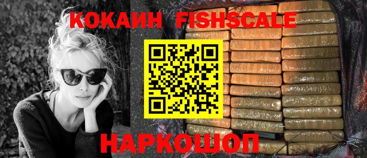Якутск  КОКАИН Columbia  Вход с VPN  Cocaine  COCAIN VHQ 