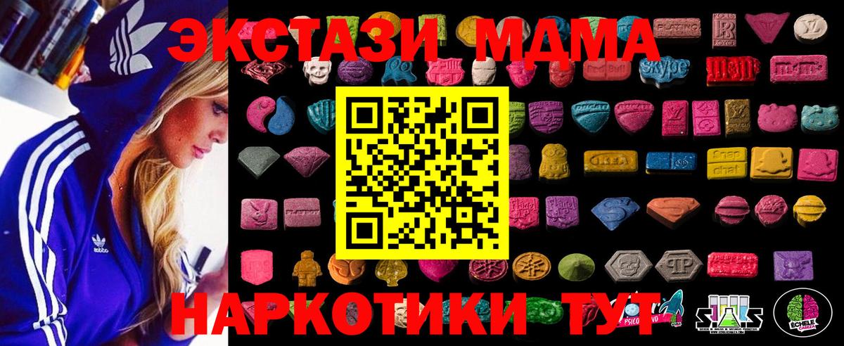 ЭКСТАЗИ ешки Якутск