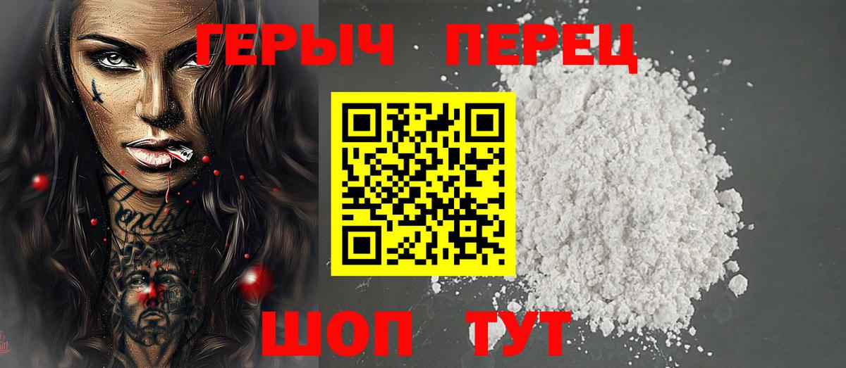 Якутск  Героин Heroin  Вход с VPN 