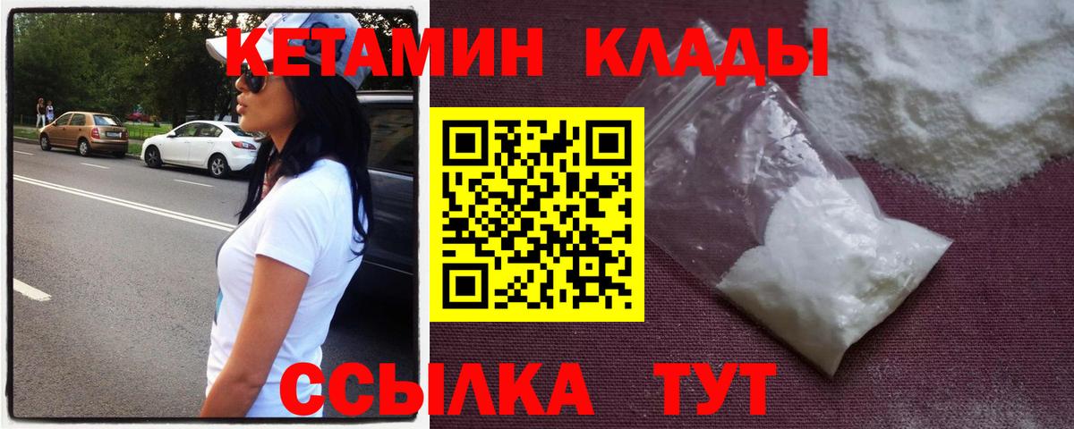 Кетамин VHQ  MEGA сайт  Якутск  Вход с VPN 