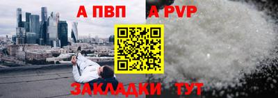 альфа пвп VHQ Славянск-на-Кубани