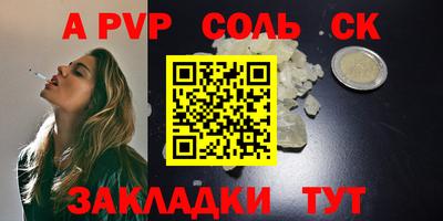 альфа пвп VHQ Славянск-на-Кубани