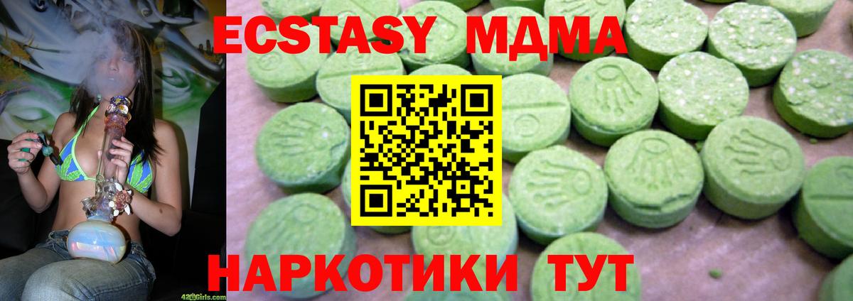 Якутск  MDMA  Вход с VPN  MDMA Molly 