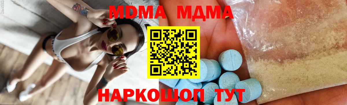 МДМА crystal Якутск