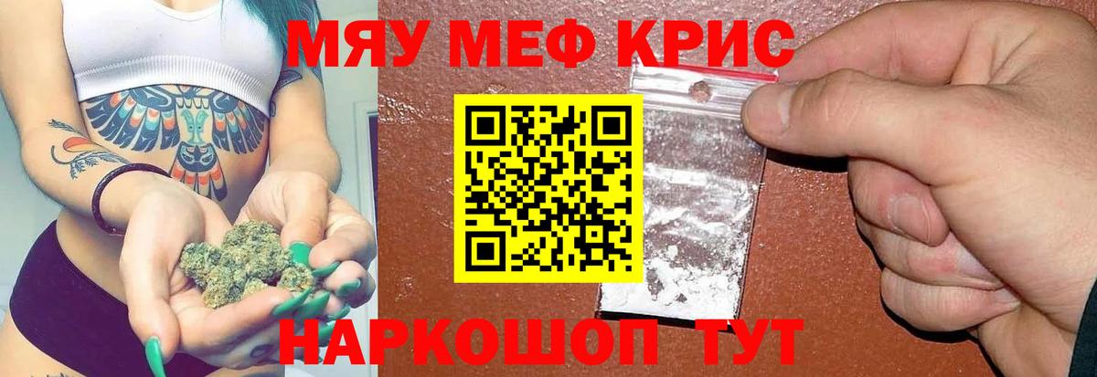 Меф  МЕФ mephedrone  Вход с VPN  Мефедрон  Якутск  МЯУ-МЯУ мяу мяу 