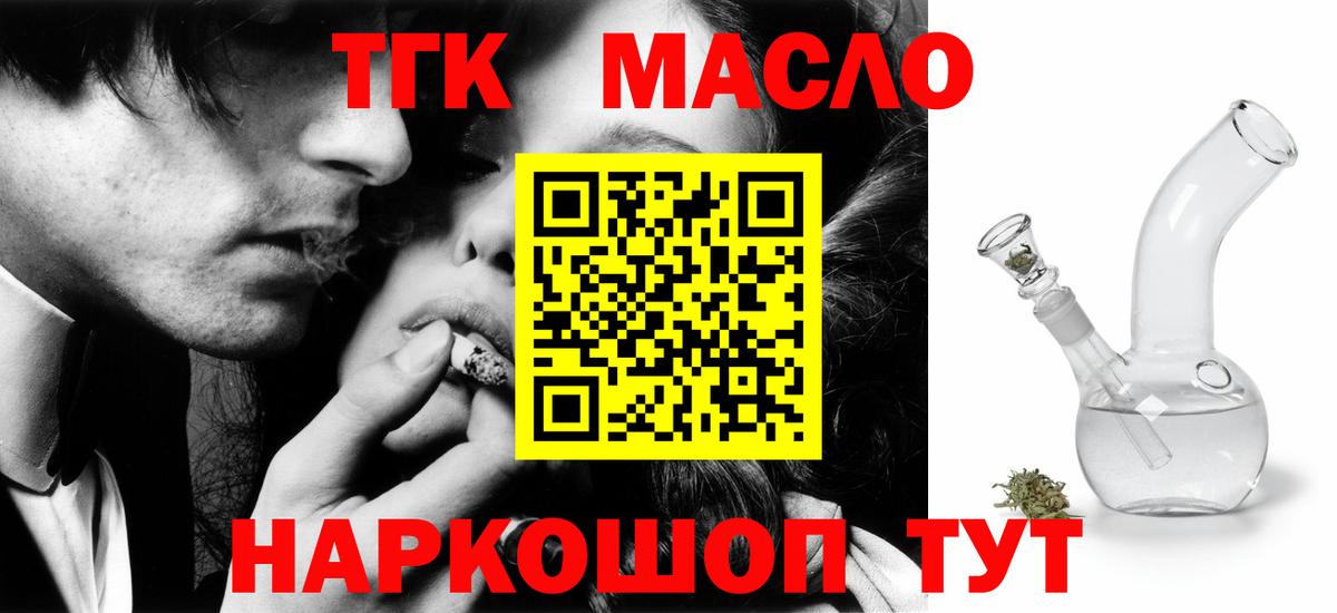 Дистиллят ТГК вейп Якутск