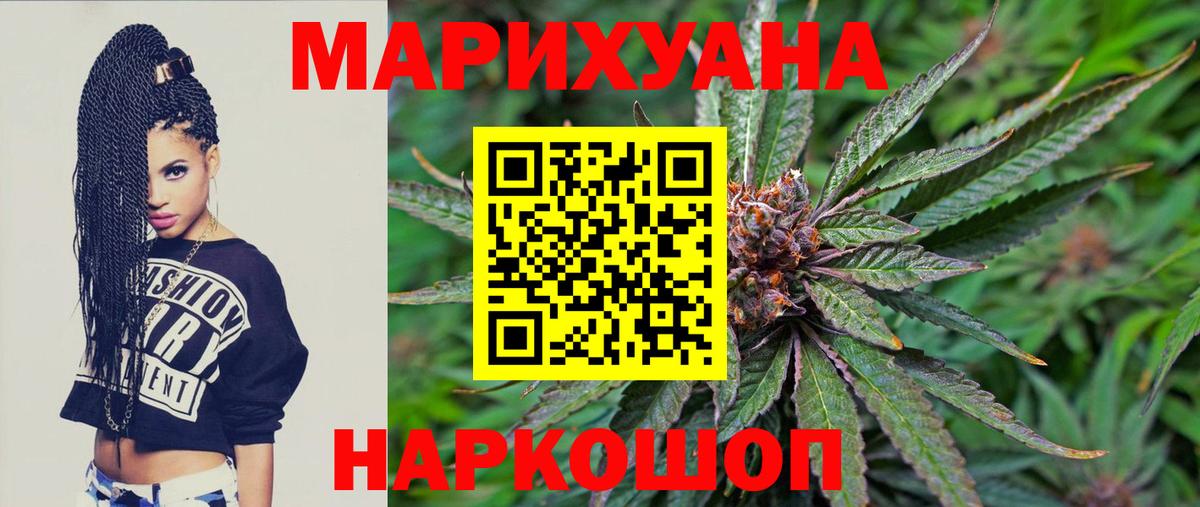 Шишки марихуана сатива Якутск