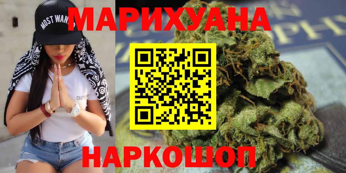 Бошки марихуана THC 21%  Бошки Шишки индика  Бошки Шишки сатива  Вход с VPN  Якутск  Каннабис гибрид 